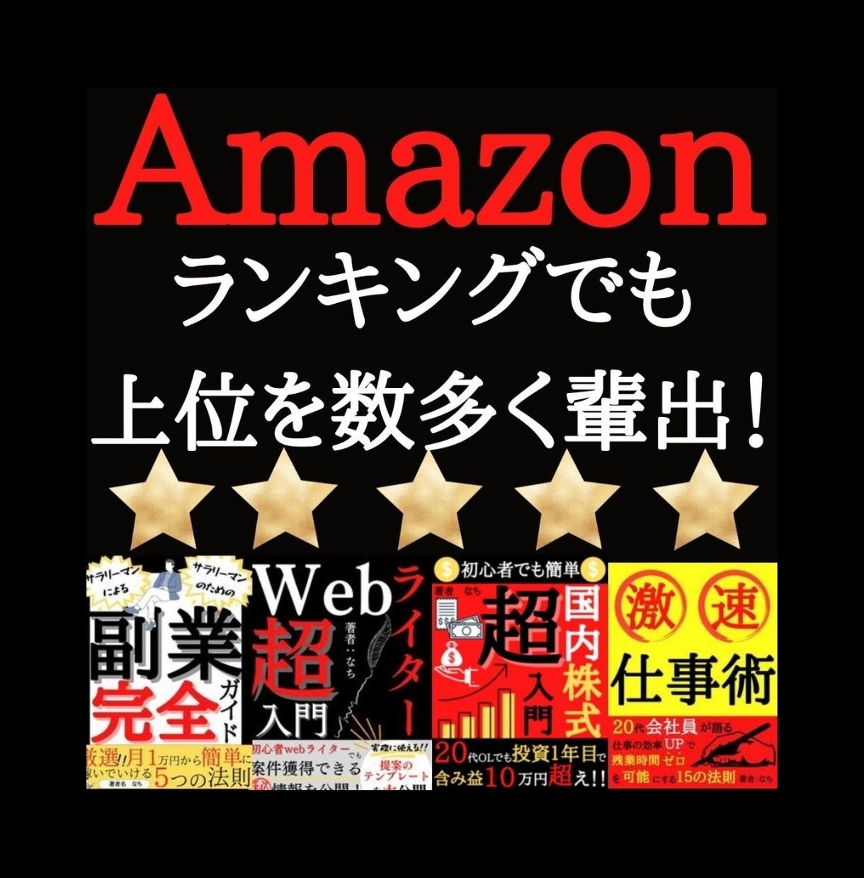 NFTに関するリライト記事をお譲りします 話題となりつつあるNFTアートに関する書籍を出版したい方必見 イメージ2