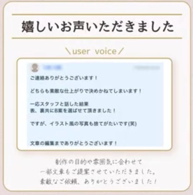 サムネ・投稿画像・バナー　心理学を使って作ります オリジナル画像や名刺を作りたい方へ　歴10年の経験から作成 イメージ10