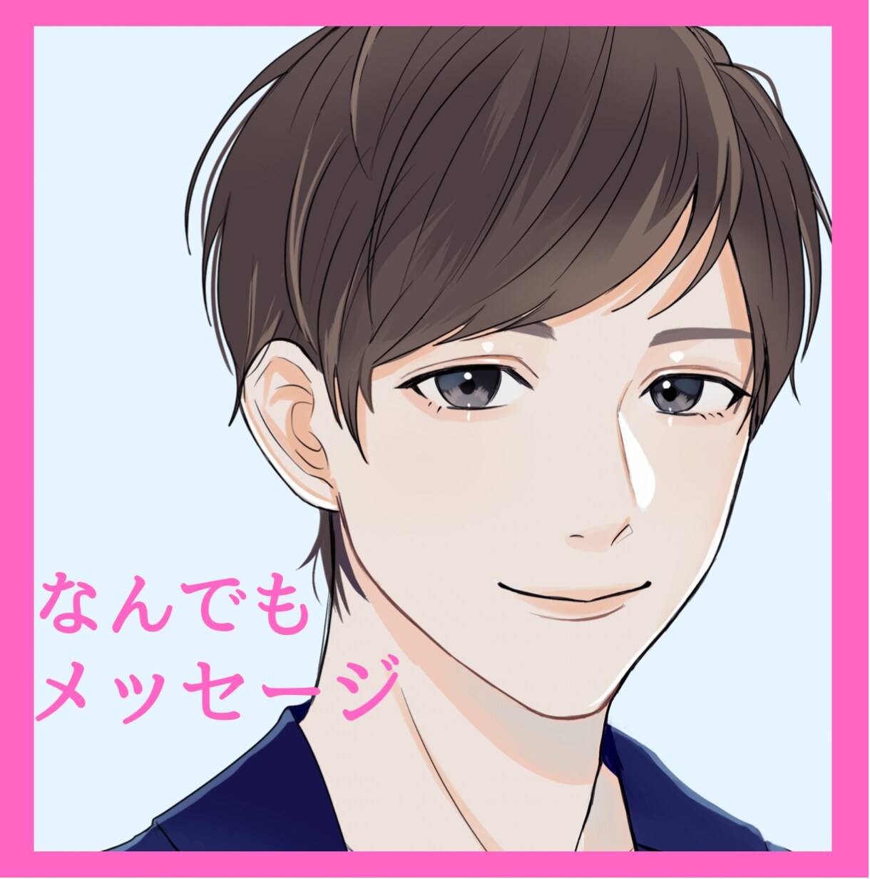 LINE感覚!はんなり京都人がお話を聞きます 回数無制限☆24時間メッセージします☆ イメージ1