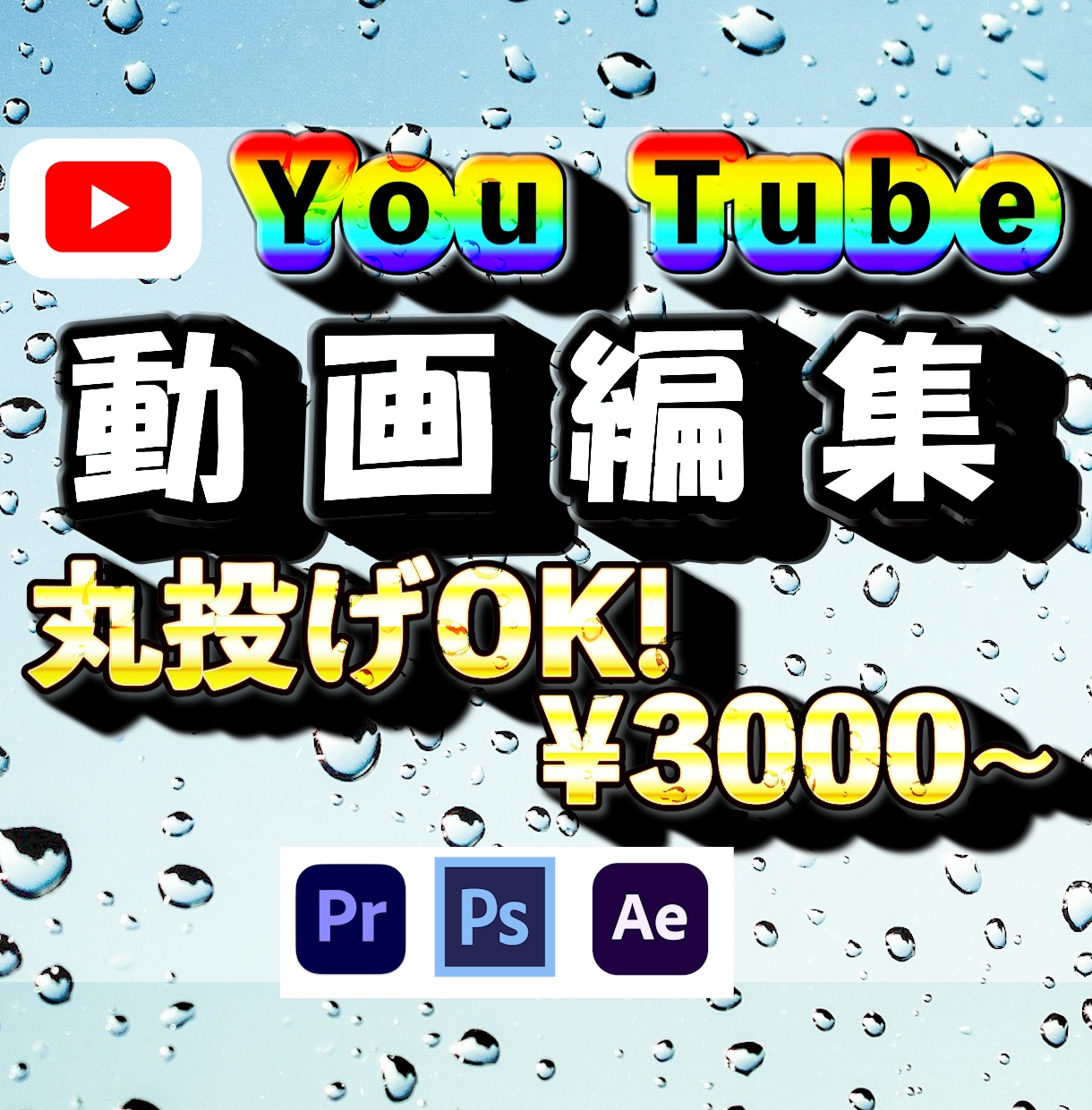 継続割引用　動画編集ます 1か月以内に再度依頼でお得に!! イメージ1