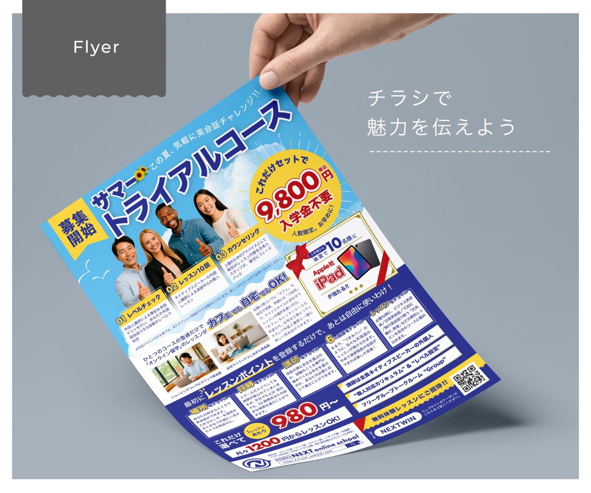 魅力が伝わり、集客につながるチラシを制作します わかりやすく、目にとまるチラシをデザインします！ イメージ5