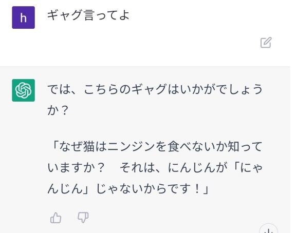 ChatGPTとGeminiで文章を制作します AIに抵抗がある人のサポートをします イメージ1