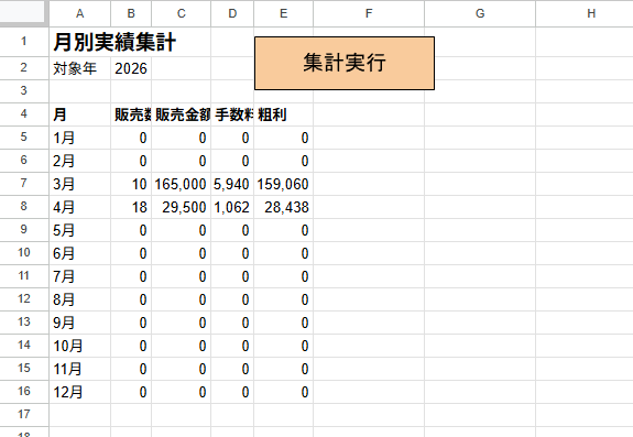 セミナー受付｜決済・名簿管理を自動化します Square決済→参加者情報をスプレッドシートに自動反映 イメージ7