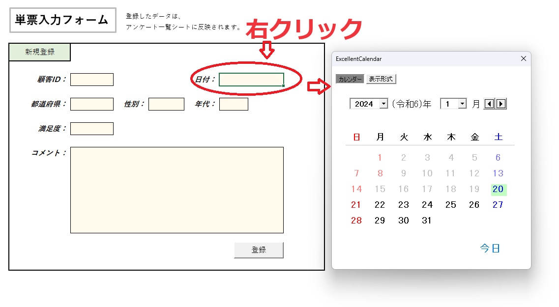 エクセルで使えるカレンダーフォーム提供します 地味に面倒で間違えやすい日付入力のお助けに！ イメージ2