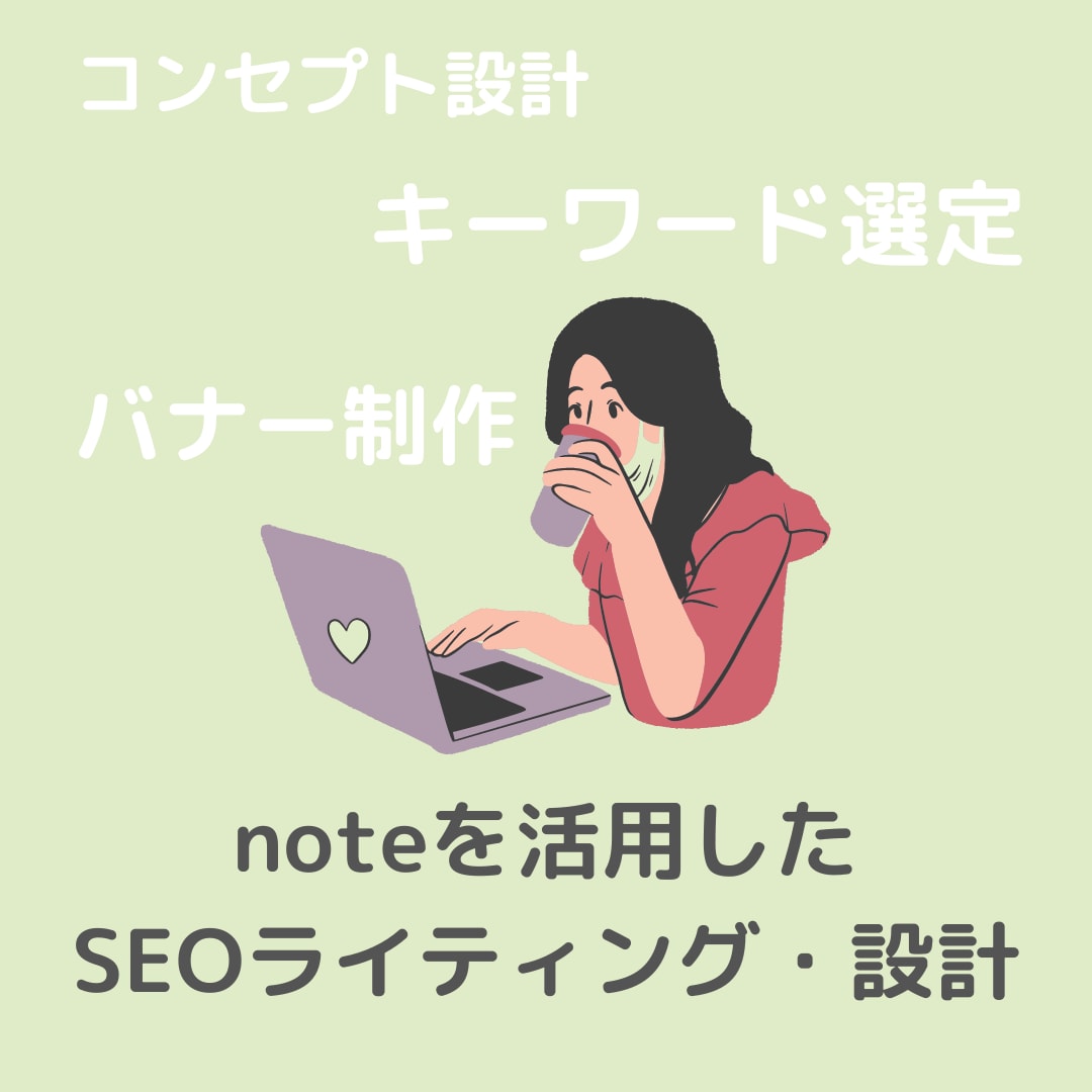 💬Koko Nara｜Create SEO content on note and attract customers Koko Digital 5.0…