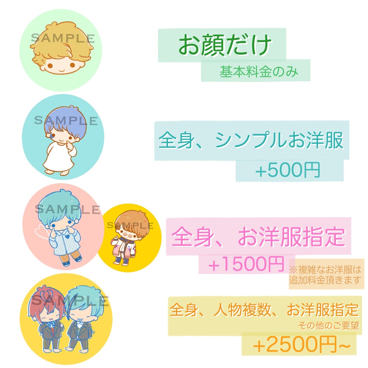 人物をゆめかわ化！サンリオ風イラスト描きます 即日納品！夢絵可能！写真やイメージで１から書き起こします！ イメージ3