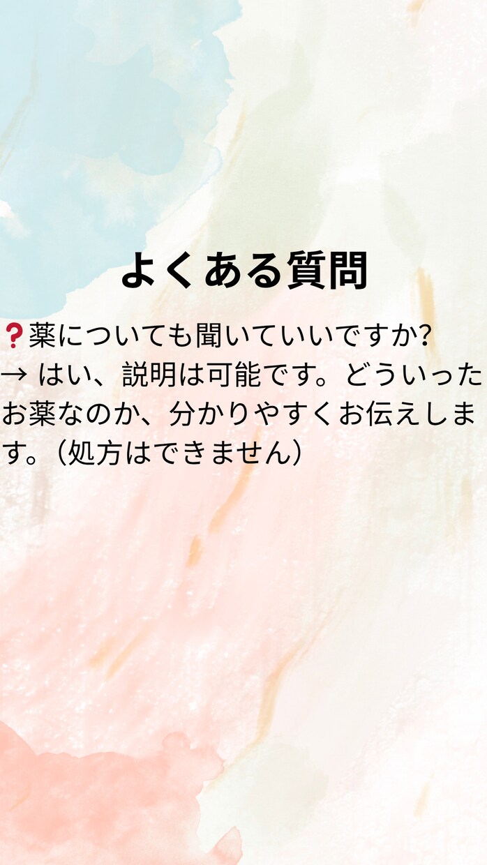 現役医師が体調の不安を丁寧に聞きます 医師と話すことで悩みを整理し不安を軽くする相談です イメージ9
