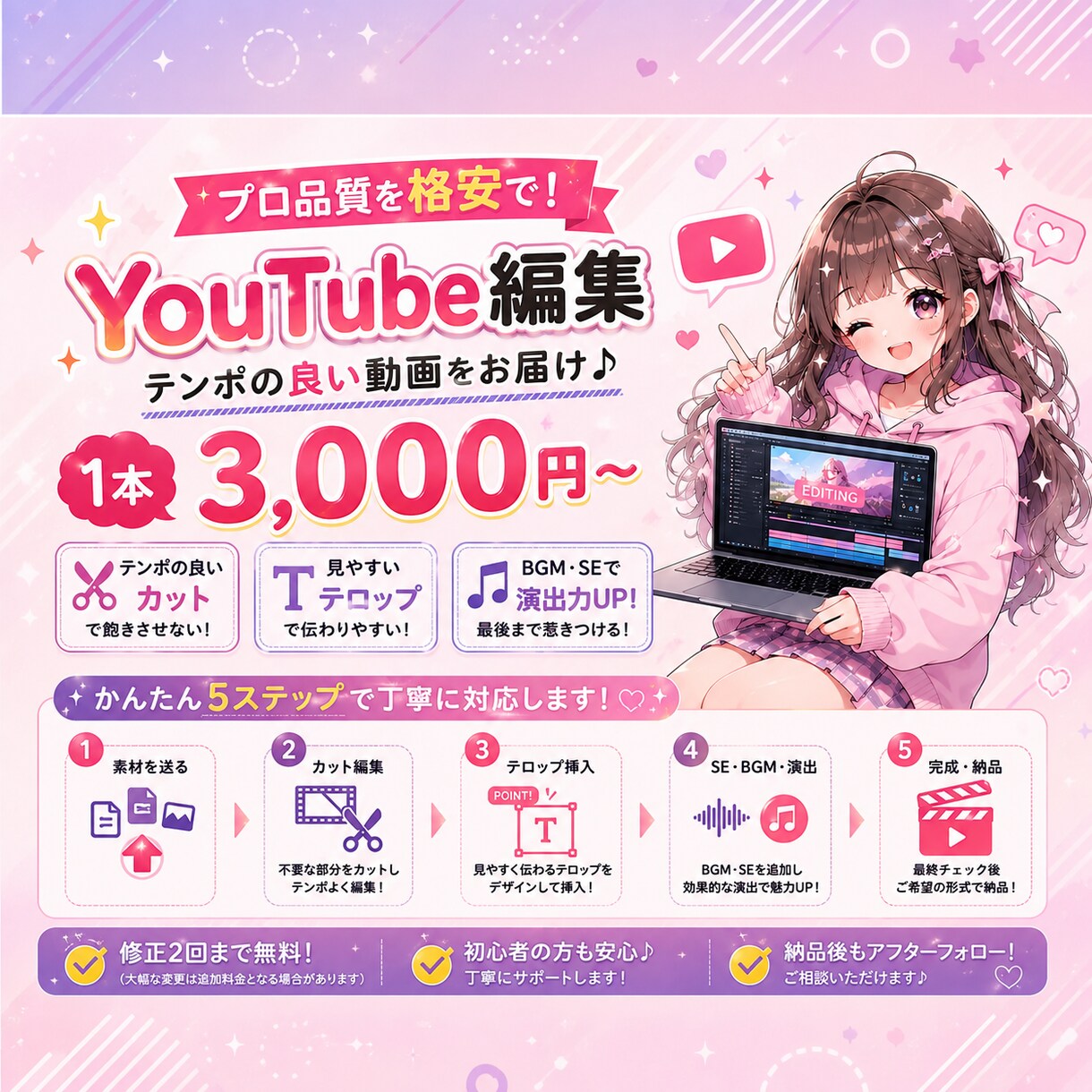 TikTok・リールのショート動画を編集します テンポ良く見やすい動画を3,000円から制作！ イメージ1