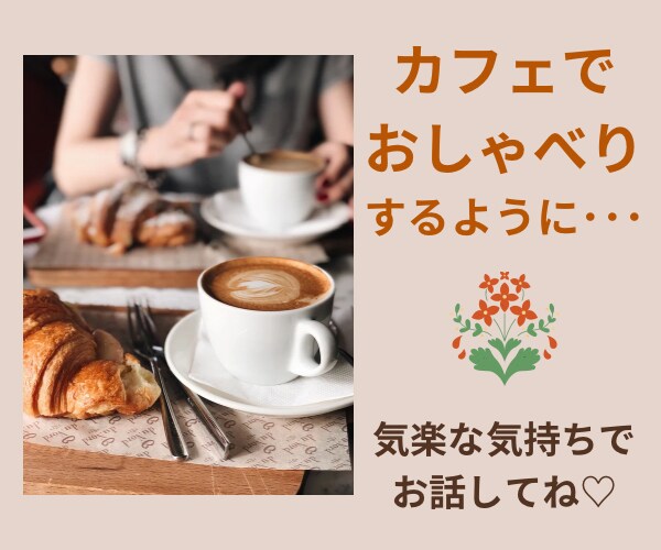 あなたのいろんな心の声、40代の私が受け止めます 何でもない主婦の私が、優しく気持ちを受け止めますね♡ イメージ6