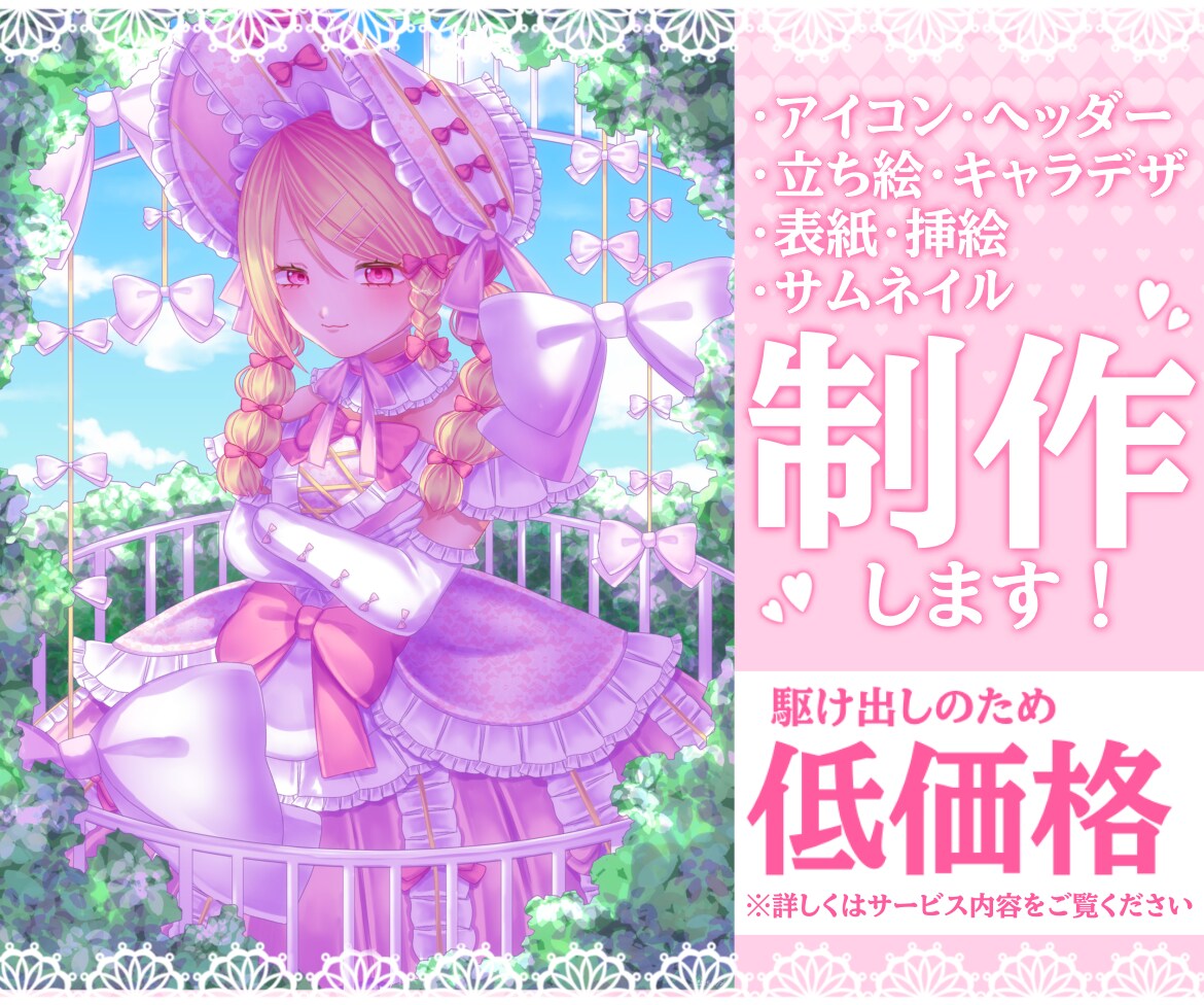 高彩度でかわいい女の子イラストを丁寧に制作します かわいい世界観を心を込めて描きます イメージ1
