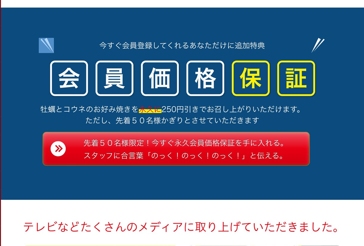 飲食店に特化した利益が5倍になるLPを作ります 10年間でうどん屋を売却した人だからわかる飲食店専用LP制作 イメージ5