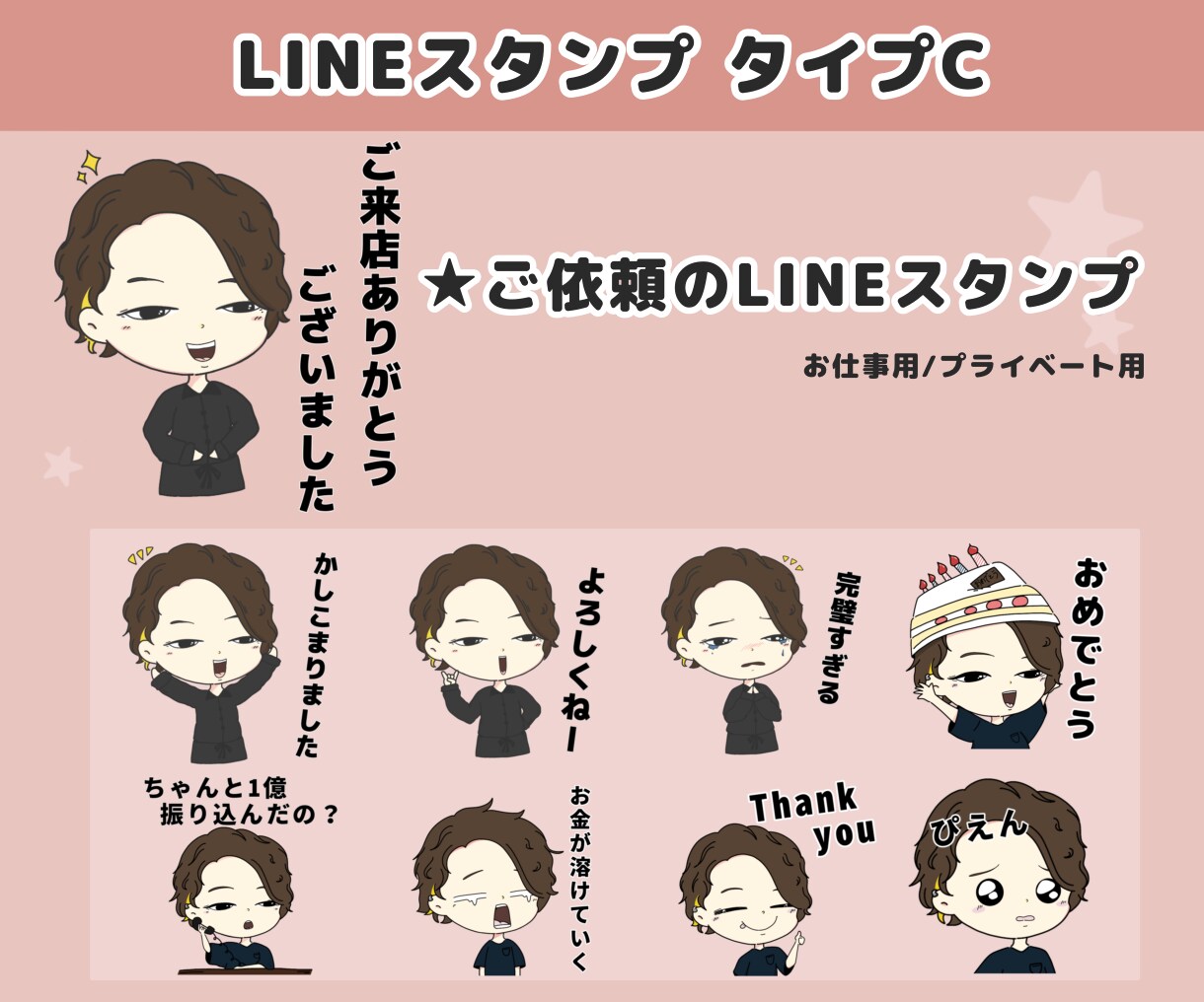 オリジナルLINEスタンプ作成します 商用・個人用にオリジナルスタンプ（ゆるふわポップ系） イメージ8