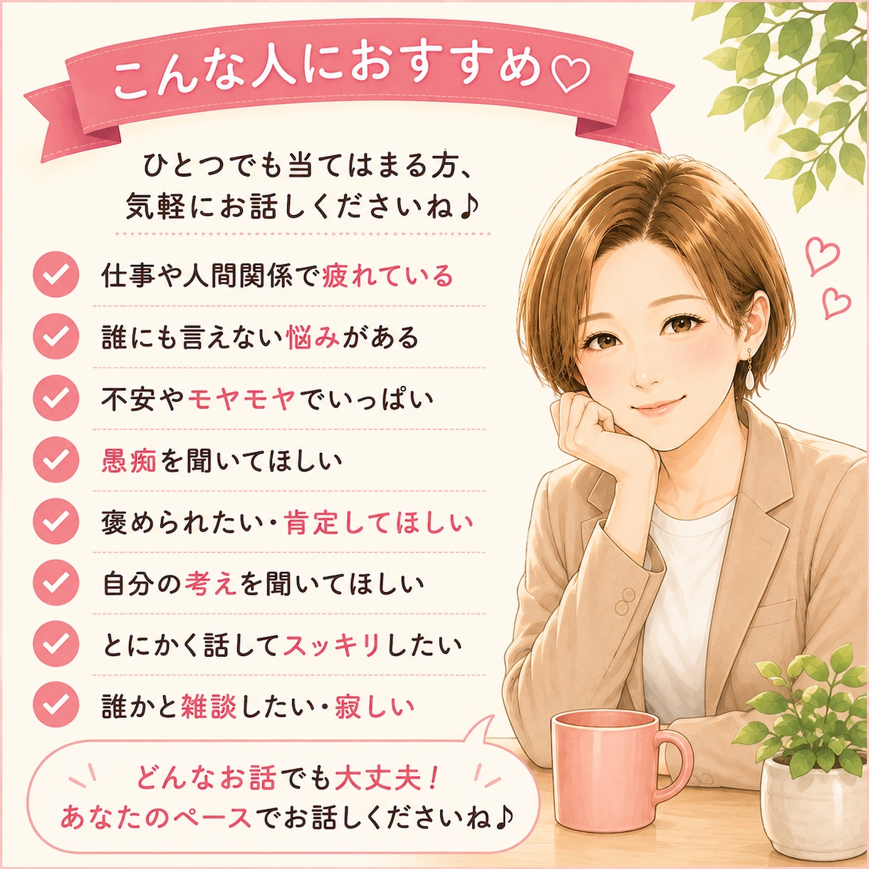 頑張りすぎた心が逃げ込める隠れ家で、何でも聞きます バーで5年、たくさんの本音を聞いてきました。雑談も大歓迎♪ イメージ3