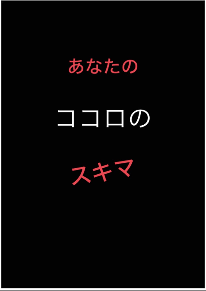 あなたの心の隙間をお埋め致します 元港区バーテンダー30代経営者の珍しい悩み相談所です。。 イメージ1