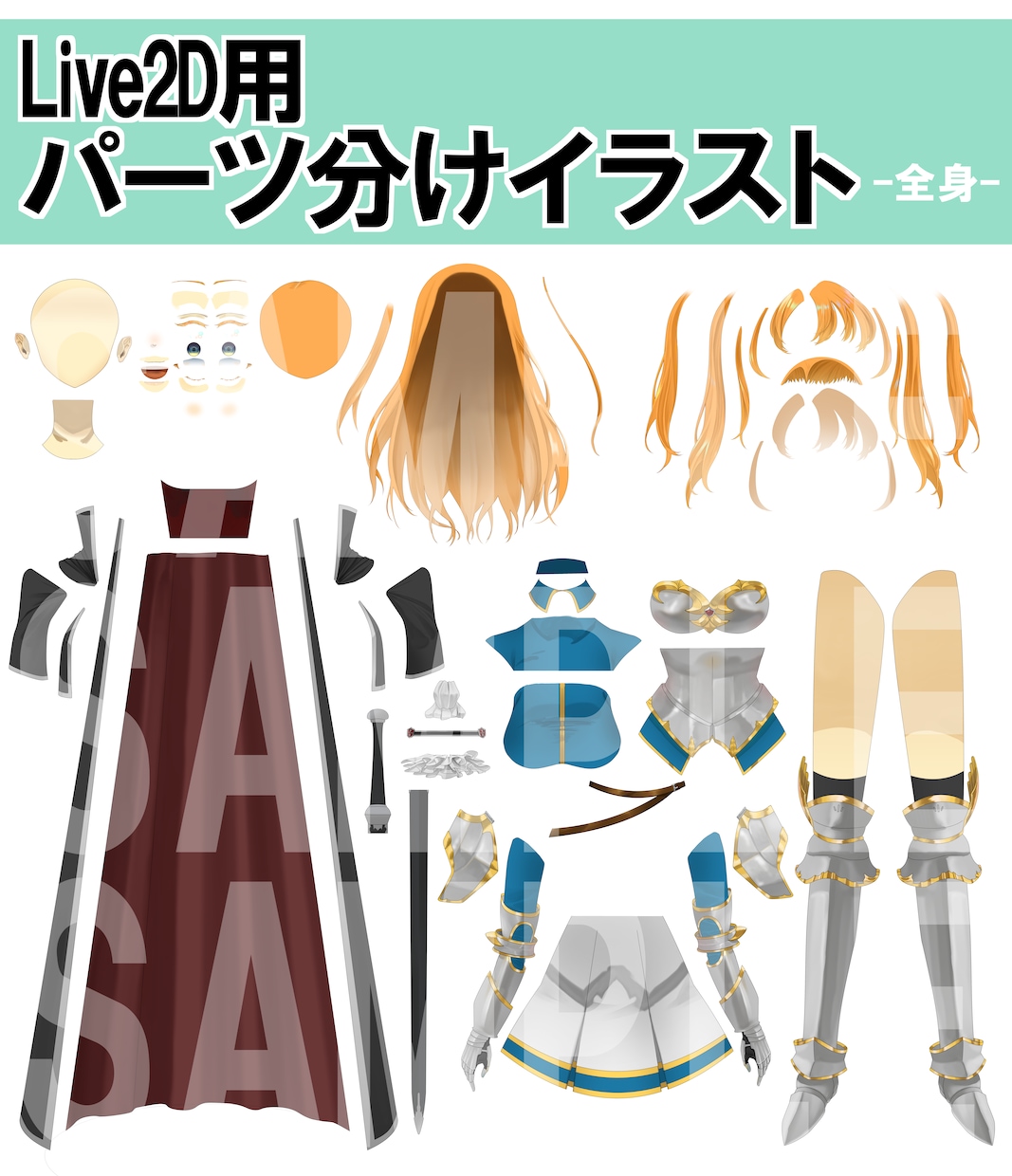 Vtuber向けパーツ分けイラスト制作いたします ご希望のLive2Dモデリングを想定したパーツ分け可能です。 イメージ2