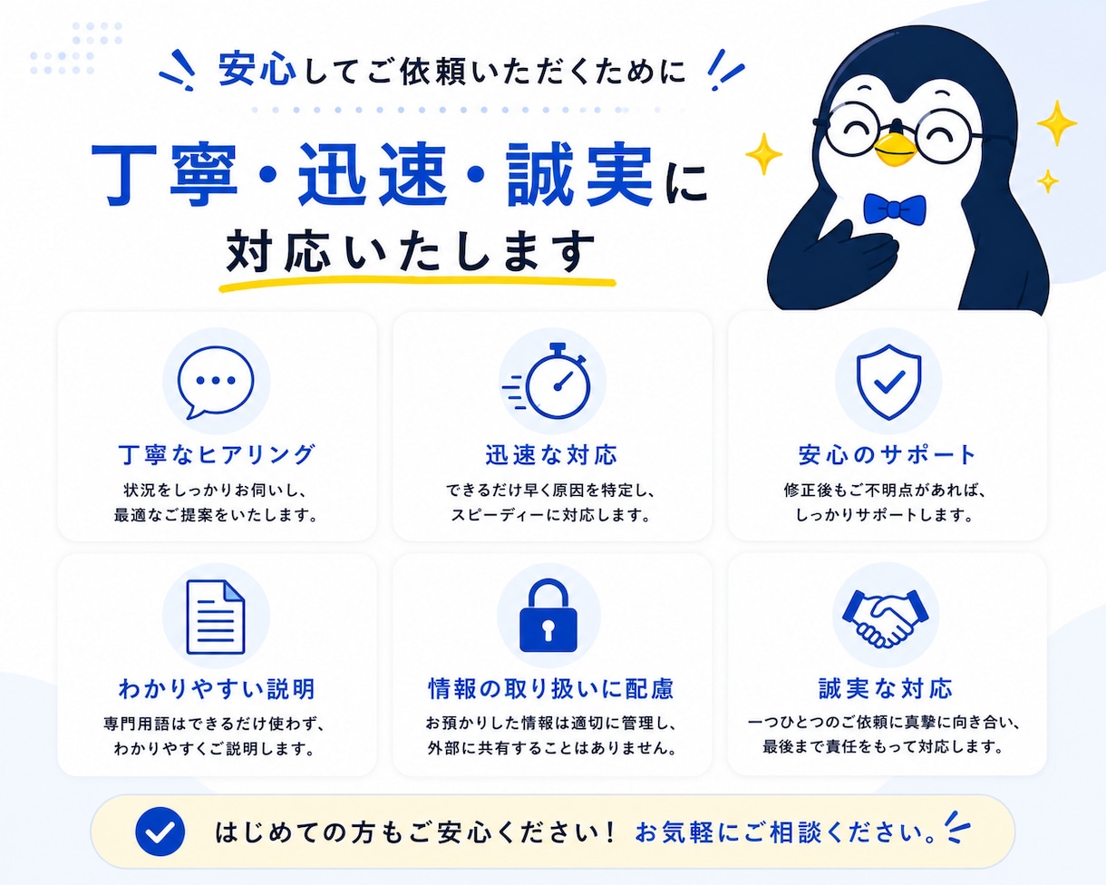 ホームページの不具合・エラーを修正します 高品質を低価格で提供いたします。 イメージ5