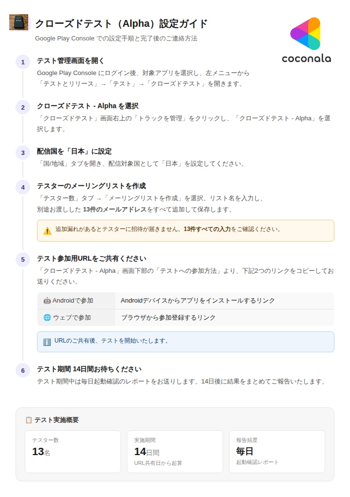 スマホ13台でクローズドテスト代行をします スクショでの画角確認フィードバック対応。即日対応可 イメージ2