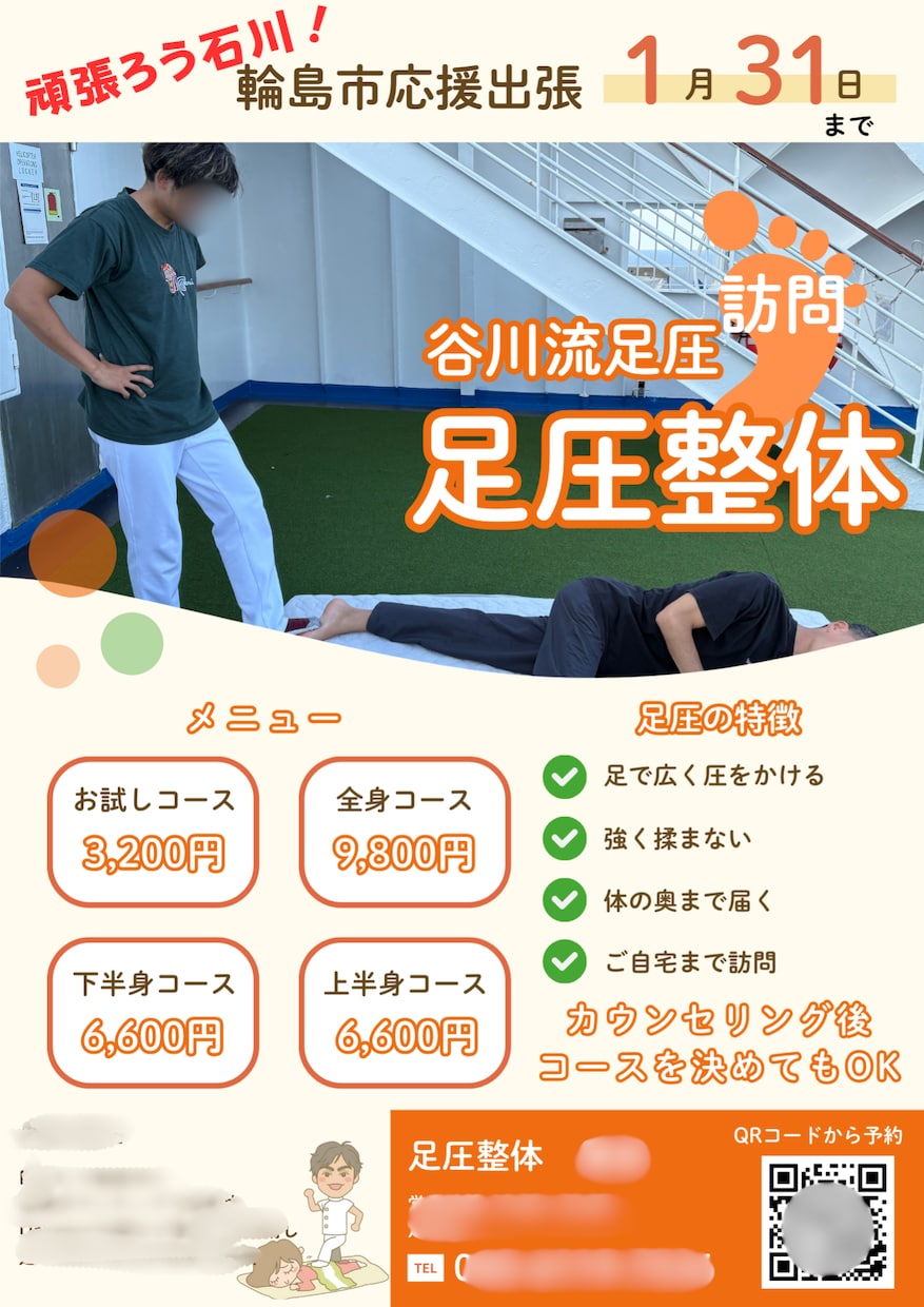 看護師が作成│高齢者にわかりやすいチラシ作ります 医療・介護・整体など健康にまつわるチラシはお任せください！ イメージ2