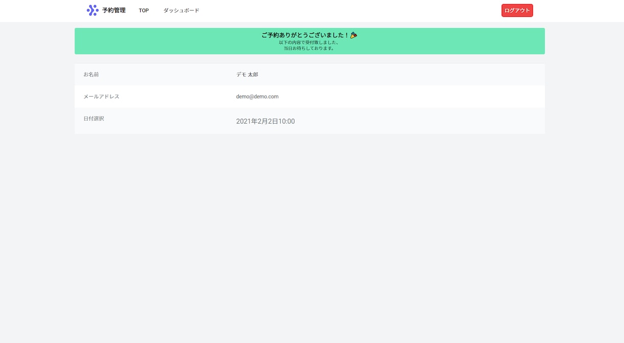 PHP、Javascriptで予約サイト作成します 現在エンジニアがPHP,JSで予約フォームや予約サイト作成 イメージ4