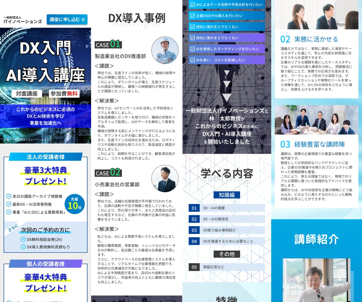 構成からデザインまでお任せできるLPを制作します 目的・ターゲットを整理して伝わるLPデザインをご提案します イメージ6