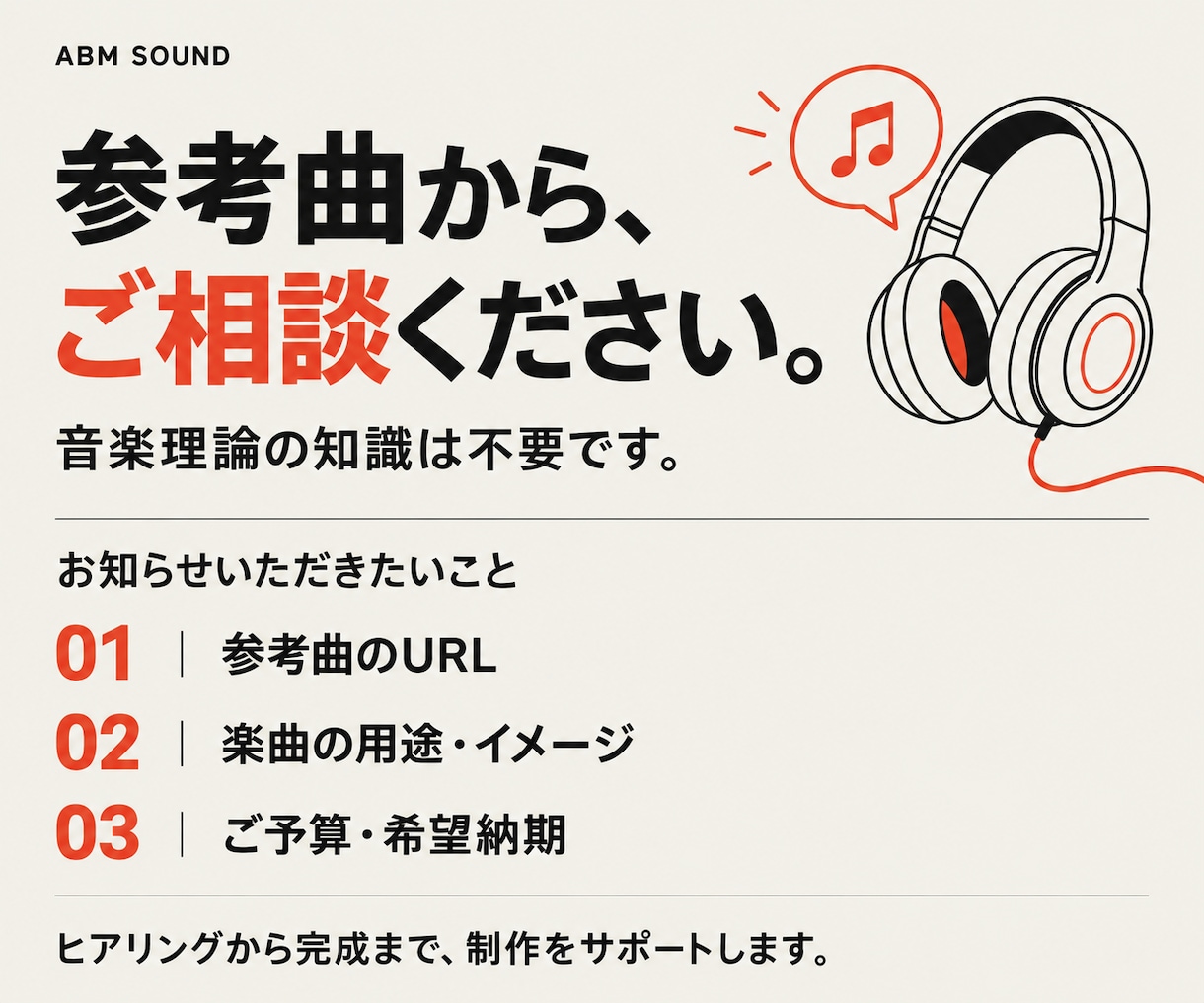 オリコン1位獲得。プロが作曲＆アレンジします ライトプラン！一線で活躍するプロが作曲＆アレンジします。 イメージ7