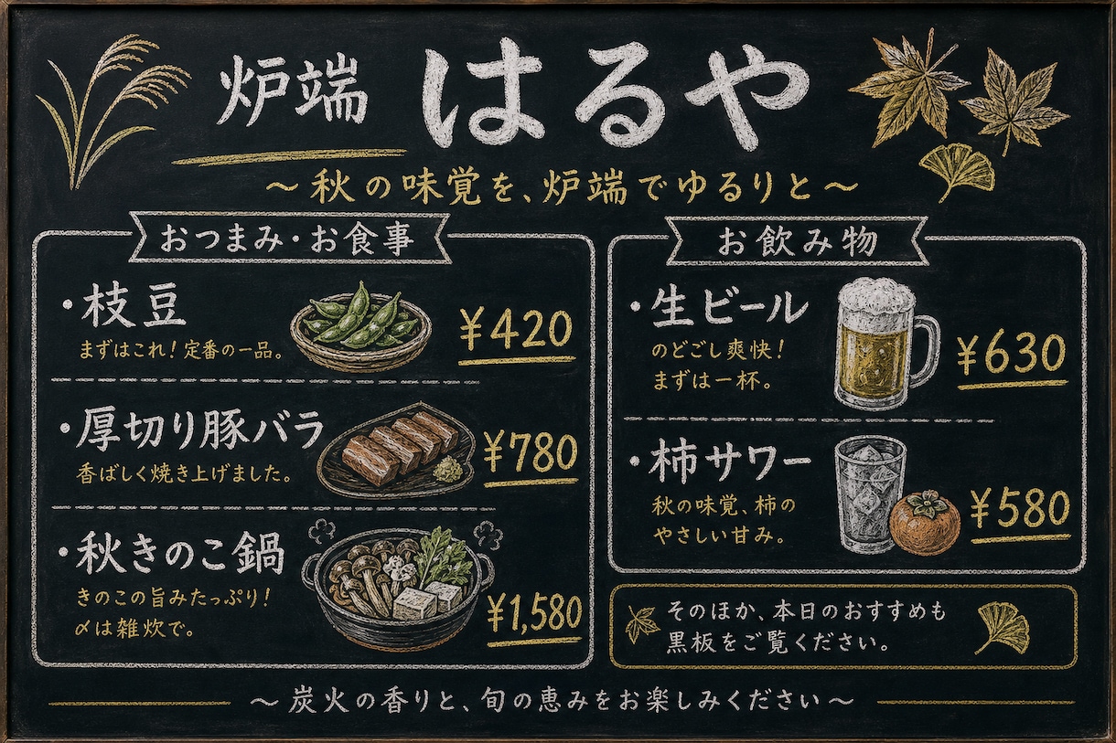 飲食店メニュー表の差し替え｜3プランから選べます 価格改定や季節変更に対応。印刷用データまで整えます イメージ2