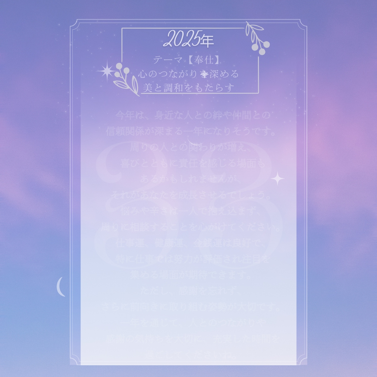 数秘とアロマで心と未来を癒します 仕事も恋愛も、もっとハッピーに！ イメージ3