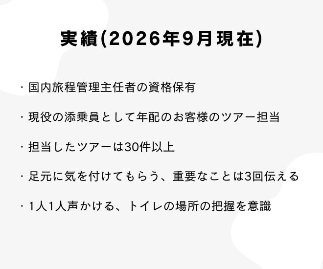 現役添乗員が旅好きなシニアの話し相手になります 旅の思い出話も、行ってみたい所の話も、ゆっくり丁寧に イメージ3