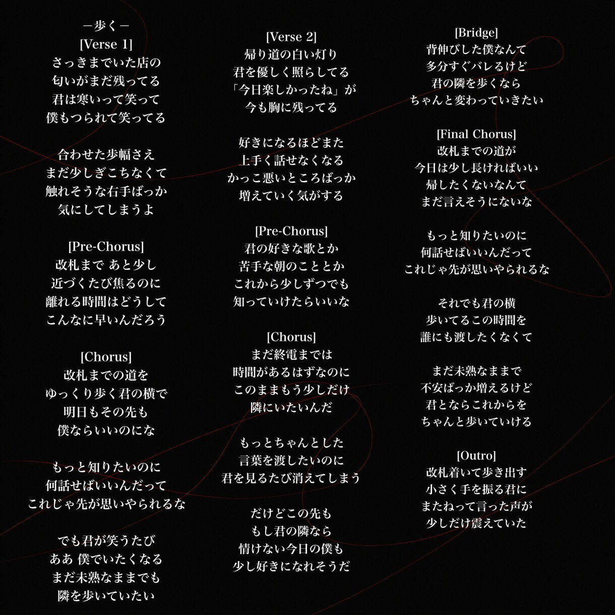 大切な恋人に向けたラブソング歌詞を提供します あなたの人生を彩る歌をお届けします イメージ5