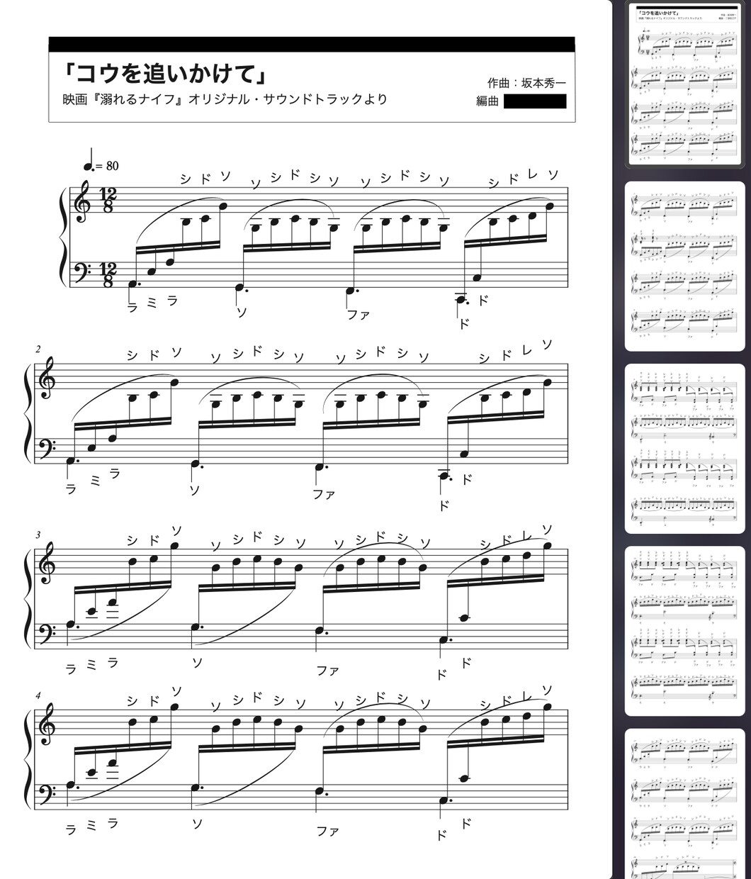 耳コピでピアノ楽譜【採譜・アレンジ】作成します 絶対音感有・ピアニスト作成の高精度楽譜/翌日納品可 イメージ3