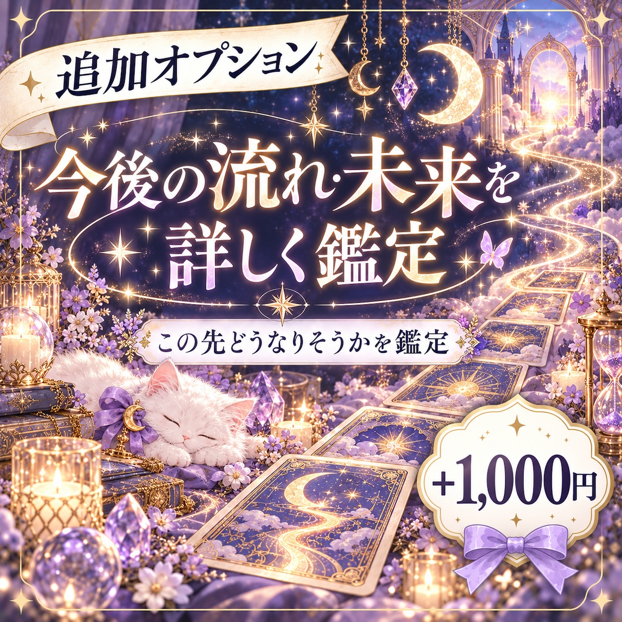 1日15組限定。YES・NOで占いますます 迷っていることをワンコインでサクッと鑑定します イメージ6