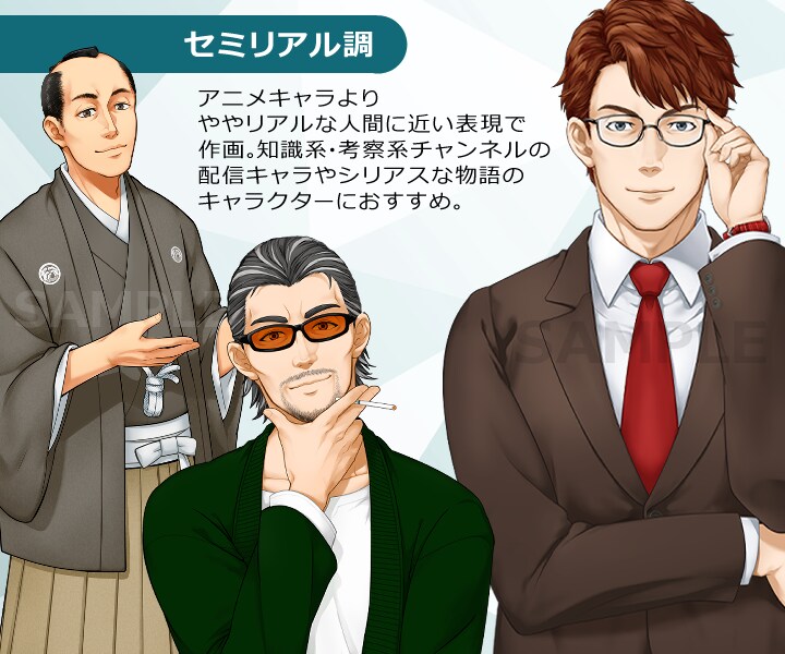 少年～おじさんまで個性ある男性キャラ製作します 理想の姿実現！幅広い年齢のキャラクター製作に対応 イメージ5