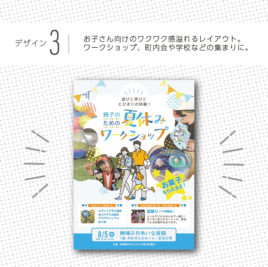 見やすいチラシを丁寧に制作します 【シンプルプラン】簡単&安心 チラシ作り イメージ4