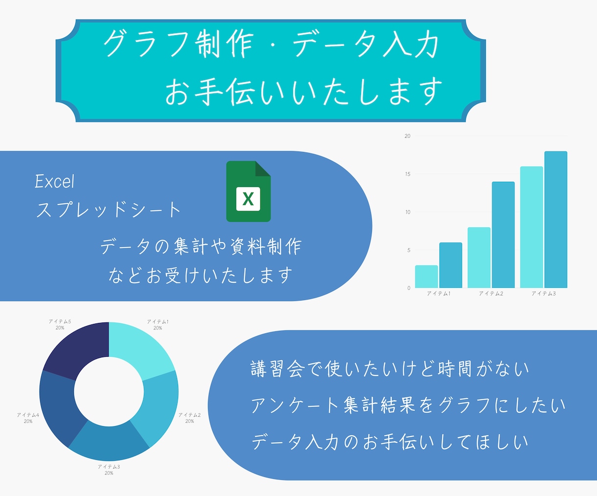 初回限定。データ入力やグラフ制作のお手伝いします 1文字約1円で対応。用紙サイズに資料制作のお手伝いもします。 イメージ1