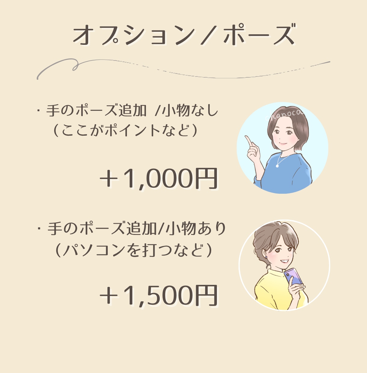 シンプルで柔らかいタッチのアイコン描きます お仕事・副業・趣味にもオススメ♪優しい似顔絵イラスト イメージ4