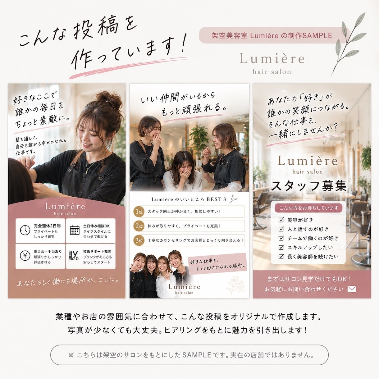 求人向けInstagram投稿を3本作成します 画像・文章・投稿ネタまでまとめてお任せ イメージ2