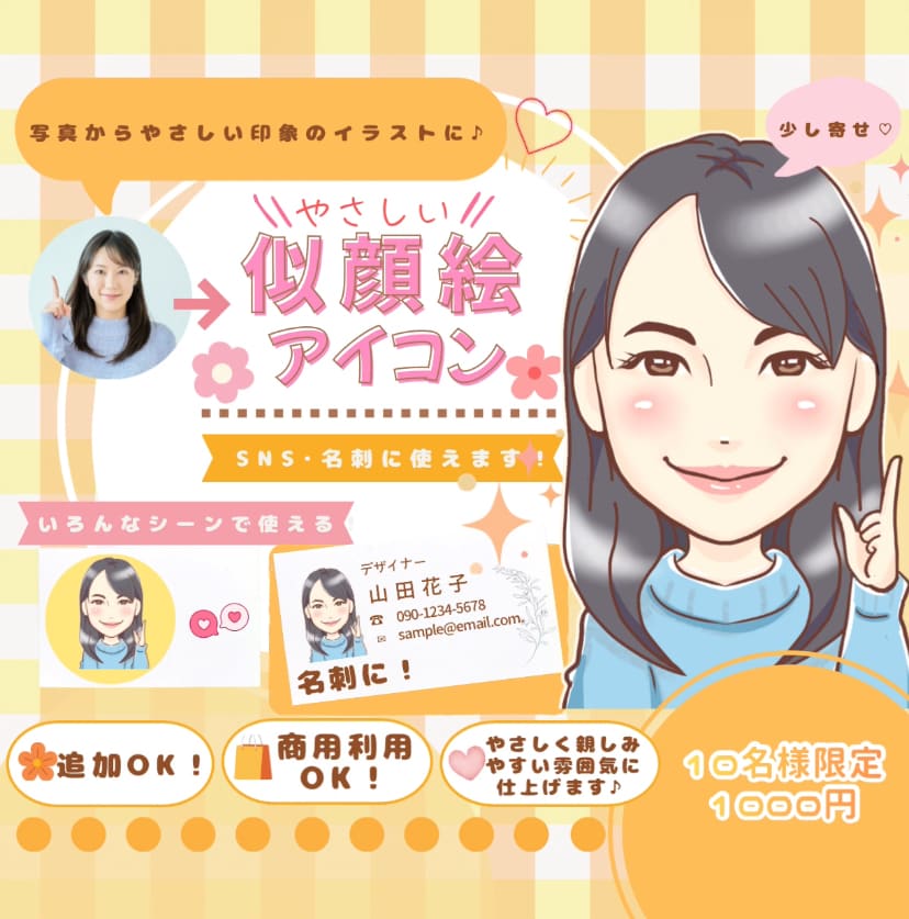 好印象なやさしい似顔絵アイコン作成します 第一印象をやさしく、話しかけやすい雰囲気に仕上げます。 イメージ1