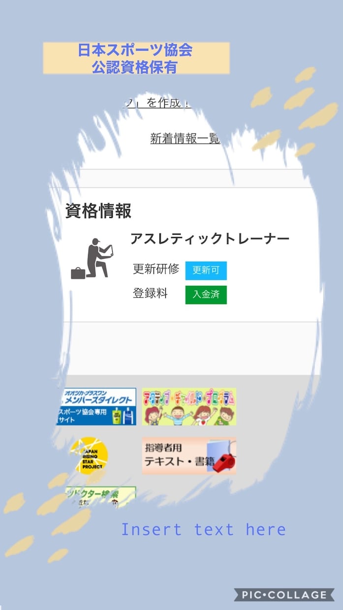 怪我をしたあとの競技復帰のサポートをします 日本スポーツ協会公認アスレティックトレーナー資格持ってます！ イメージ2