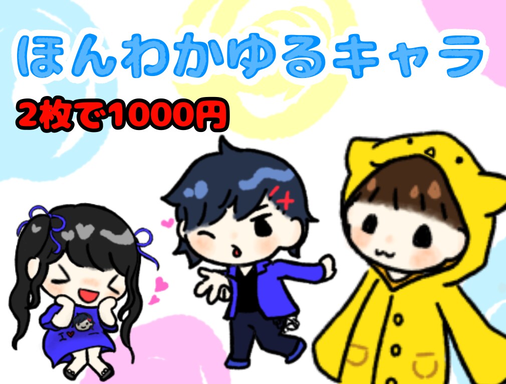 ほんわかなキャラクター好きにおすすめします シンプルで可愛らしい絵柄にしてみました イメージ1