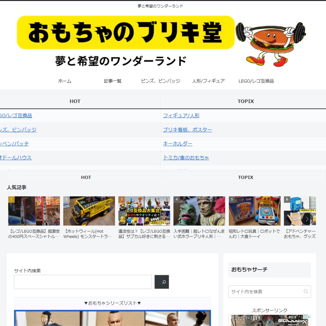 月間20万PV超サイトの広告欄を30日間お貸します 多ジャンル全9サイトの広告欄に希望のバナー広告を掲載します イメージ3