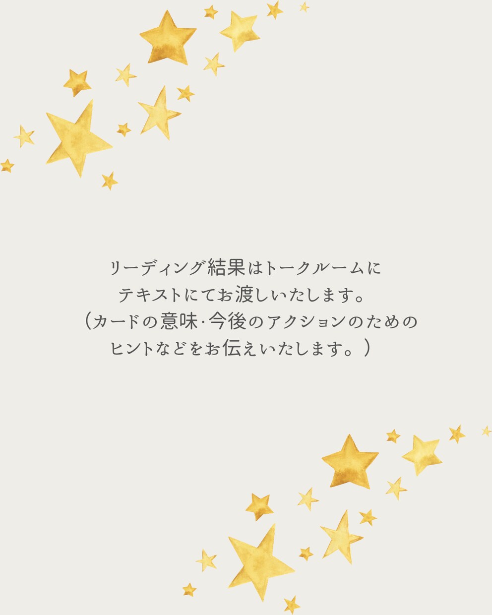 オラクルカードからあなたの「魂の声」をお伝えします 迷い・不安に「あなたの本当の意思」からアプローチ！ イメージ4