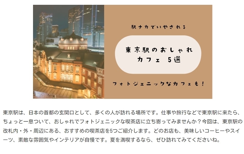 SEO対応・アイキャッチも☆Web記事作成します 即日対応要相談｜Wordpress・Word等の納品可！ イメージ2