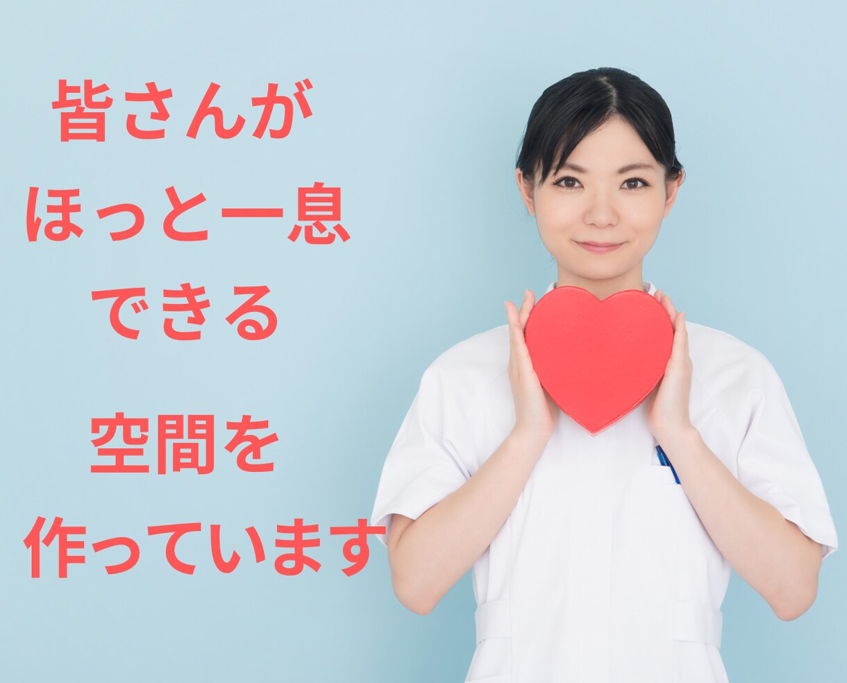 介護士さんの仕事のストレスをすぐに電話ではなせます 介護の仕事は人間関係が大変！あなたは大丈夫？我慢しないでね♪ イメージ10