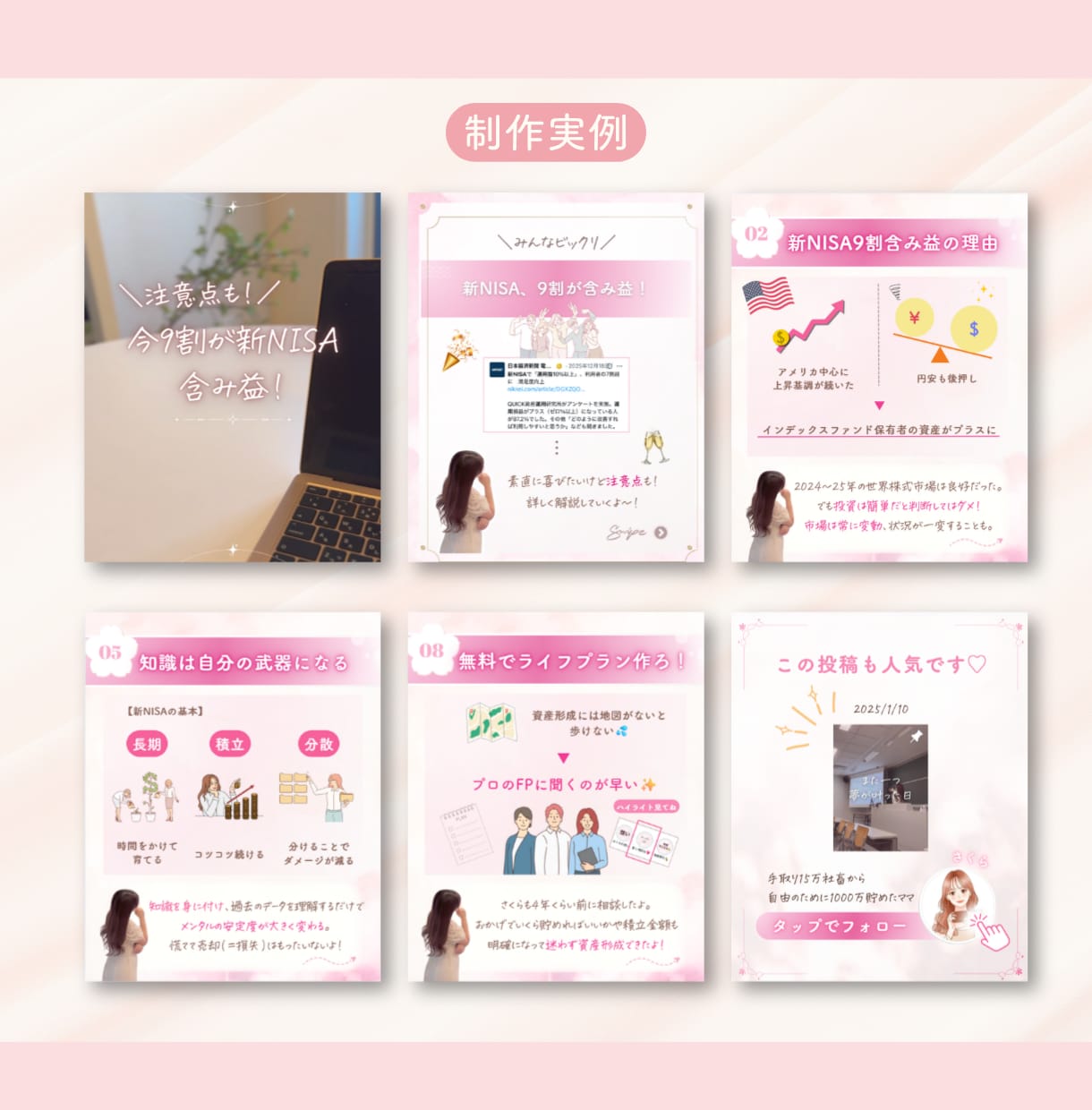 低価格！Instagram投稿作成します 元営業事務が分かりやすい投稿を作ります イメージ2