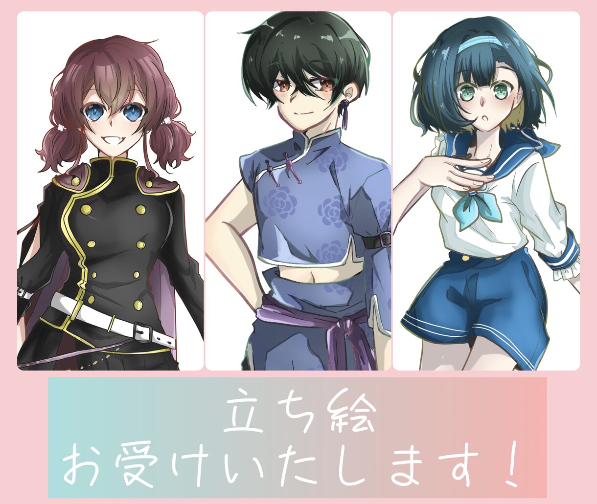 立ち絵お描きいたします TRPG、配信等で使用いただける立ち絵作成‼️ イメージ1