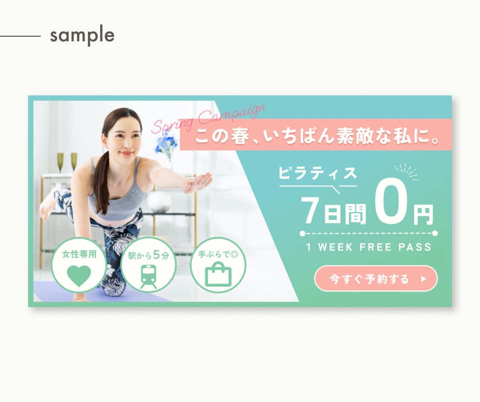 丁寧なヒアリング〈シンプルに伝える〉バナー作ります うれしい！修正回数無制限 ^ ^ / イメージ5