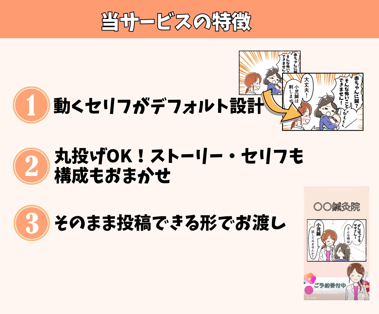 リール・ショート動画対応！動く広告マンガ描きます 思わず見ちゃう！ストーリー構成から丸投げOKの動画マンガ制作 イメージ2