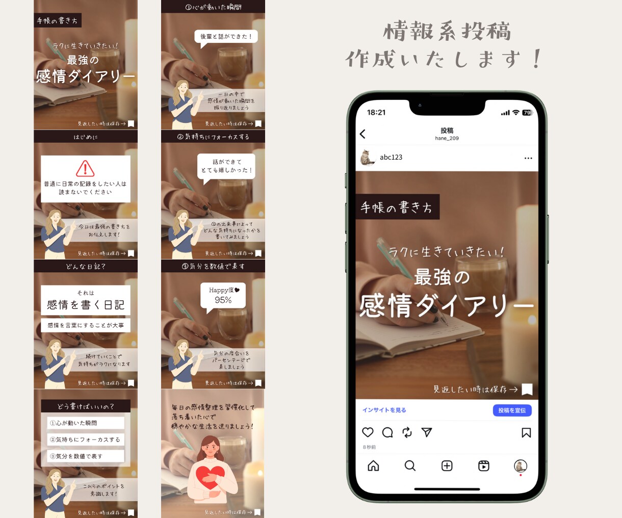 Instagram投稿用画像を作成いたします 集客アップ！訴求力のあるフィード・広告まるっとお任せください イメージ3