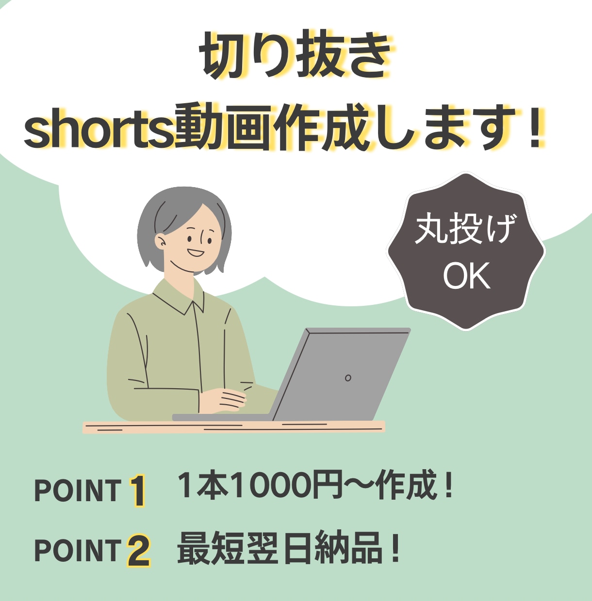 切り抜き・ショート動画作ります 丸投げOK！視聴者に刺さる動画作ります！ イメージ1