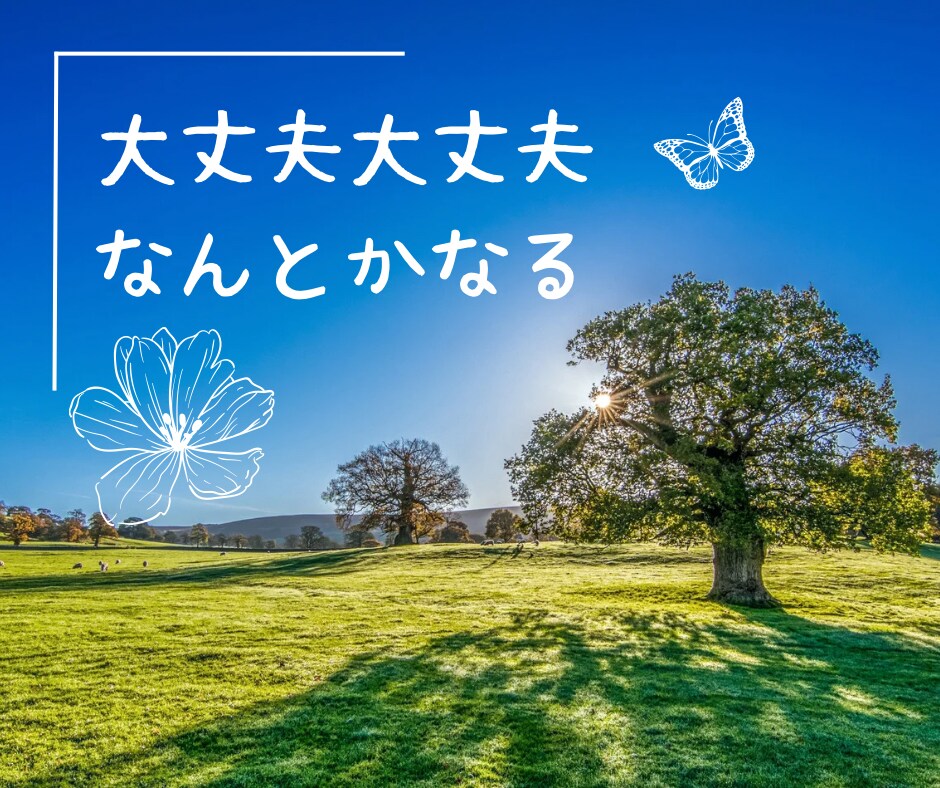 1分でも大歓迎∗*ﾟあなたの心を癒し寄り添います ただ誰かと話したい/カウンセリングじゃない/気楽に気軽に☺︎ イメージ7